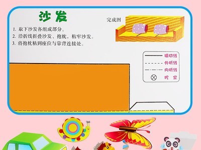 新儿童启蒙图书幼儿开心小手工书剪纸折纸大全立体手工制作教具图4