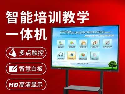 多媒体教学一体机触摸屏电视交互式教育培训会议显示器55-65寸图2