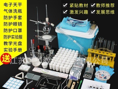 化学实验器材 化学实验箱 初中化学中考实验玻璃器材化学试剂套装图2