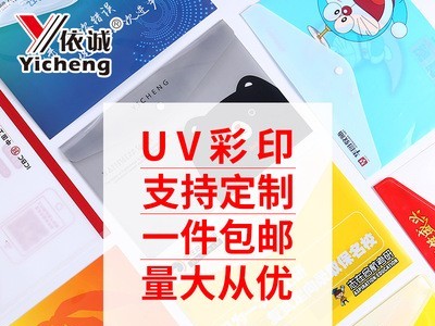 文件袋PVC文具办公a5塑料资料档案袋pp卡通按扣半透明a4图2