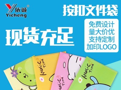 文件袋PVC文具办公a5塑料资料档案袋pp卡通按扣半透明a4图3