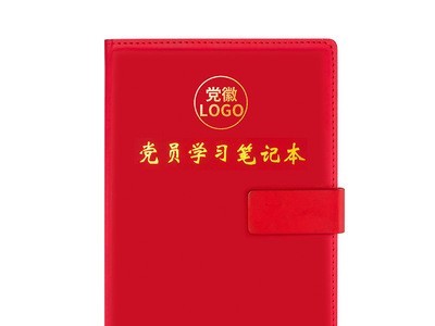 2021新款党员学习笔记本七一建党节政治生日礼物记录本定制logo样图5