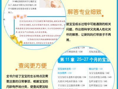 全套7册 孕妇怀孕养胎睡前书籍 育儿宝典 孕妈妈准爸爸胎教故事书图4