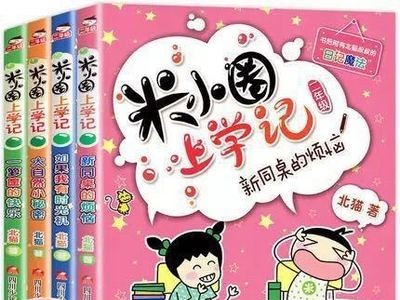 米小圈上学记28册漫画成语脑筋急转弯 7-10岁小学生课外书图5