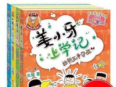 米小圈上学记28册漫画成语脑筋急转弯 7-10岁小学生课外书图4