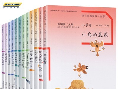 正版语文素养读本小学卷12本上册下册一二三四五六年级小鸟的晨歌图5