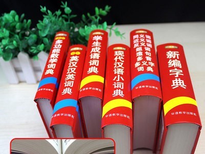 正版批发6册字典词典套装全功能2019中小学生成语词典大全1-6年级图2