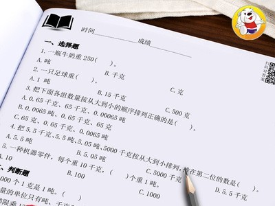 小学二三年级上下册数学单位换算计算面积长度时间千克专项练习题图2